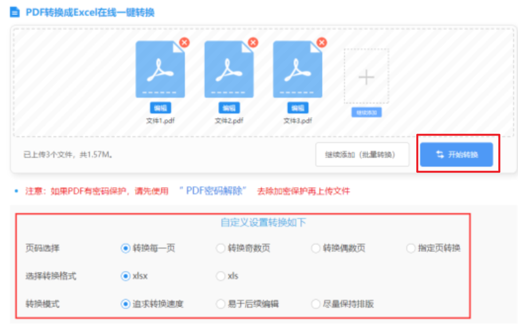 快3官网平台首页使用讲解 - 开始转换